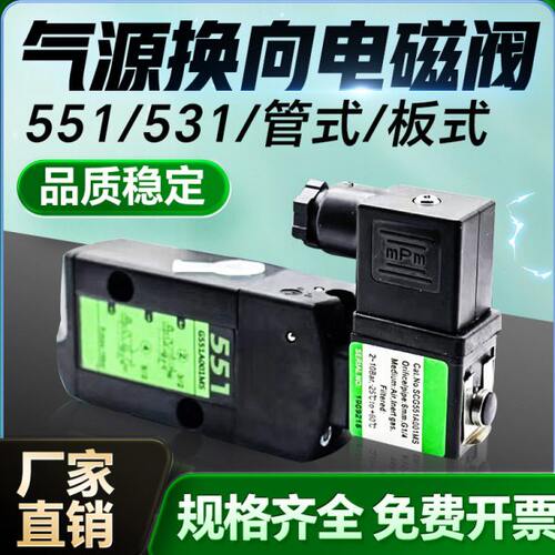 ASCO电磁阀SCG531C001MS G551A001MS G531C017MS A018MS C002MS