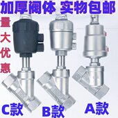 全不锈钢气动角座阀304切断阀高温蒸汽Y型塑料头气控阀DN15