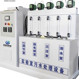 智能一体化医院检验中心废水学校科研院所实验室污水处理设备装置