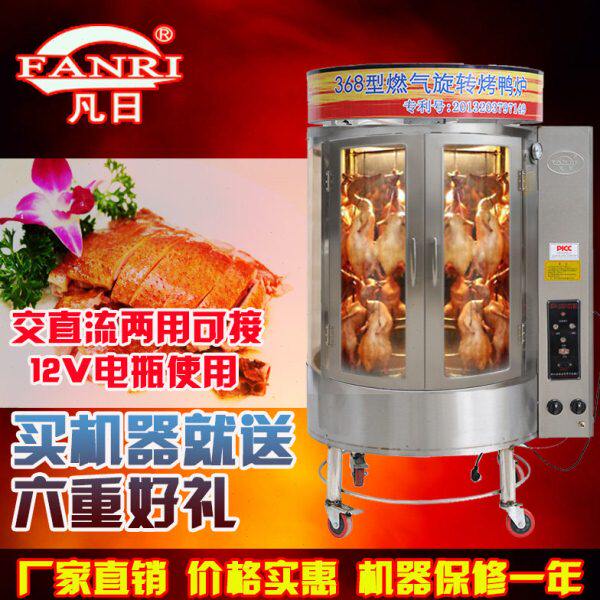 368/850型商用交直流煤气燃气可加双层玻璃旋转烤鸡烤鸭炉烤禽箱