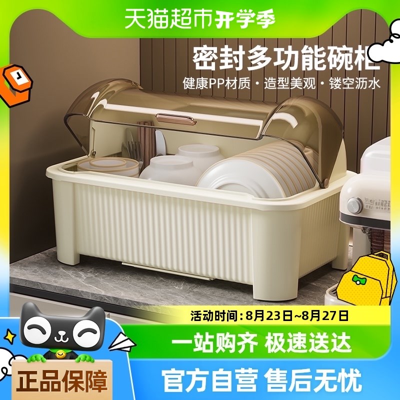 包邮优勤厨房台面式碗碟置物架带盖碗架餐具放盘T子家用碗柜沥水