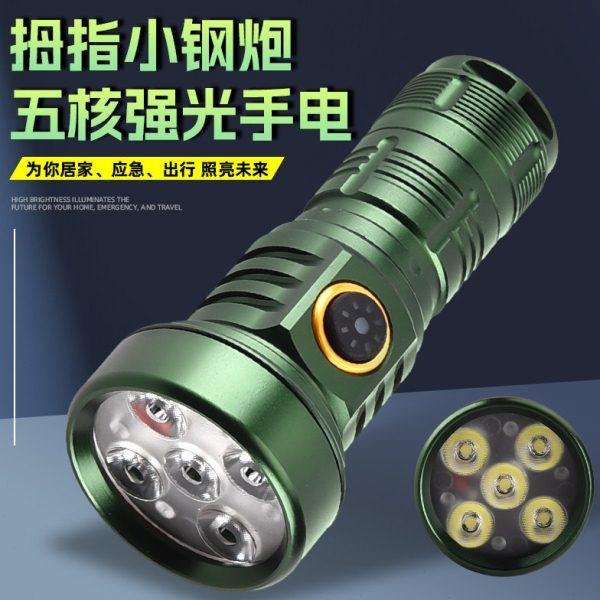 迷你一体仓超亮便携式小型强光远射工作灯战术5眼小钢炮手电筒,户外/登山/野营/旅行用品,手电筒,淘宝优惠券,粉丝福利购,淘宝优惠卷