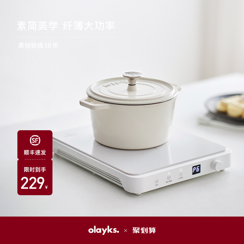 olayks电磁炉家用大功率爆炒多功能火锅炒菜一体电磁炉X2022新款