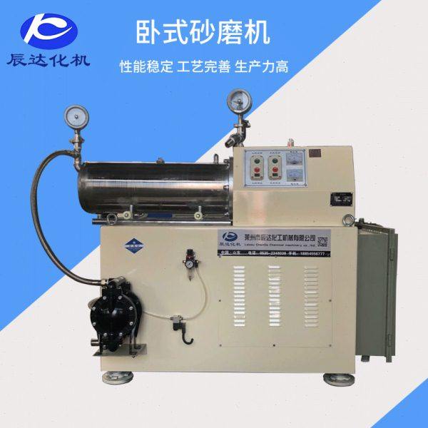 莱州供应卧式砂磨机 不锈钢卧式砂磨机 涂料砂磨机,机械设备,砂磨机,淘宝优惠券,粉丝福利购,淘宝优惠卷