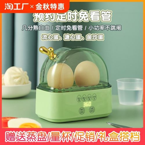 煮蛋器2024新款自动断电蒸蛋器可预F约定时蒸鸡蛋玉米红薯神器一
