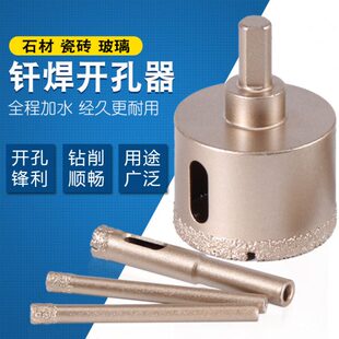 玻璃瓷砖钻头45mm大理石开孔器22陶瓷玻化砖35圆形钻头40开孔神器