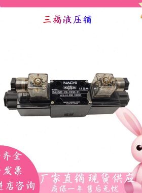 不二越SA-G01/03-A/H/C/E0/1/2/3/4/5/6/7/8/9/X/Y/Z-R-D2电磁阀