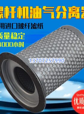 汉钟AA6/AE6-18A/22A空压机保养三滤配件油气细分离器4213-65油分