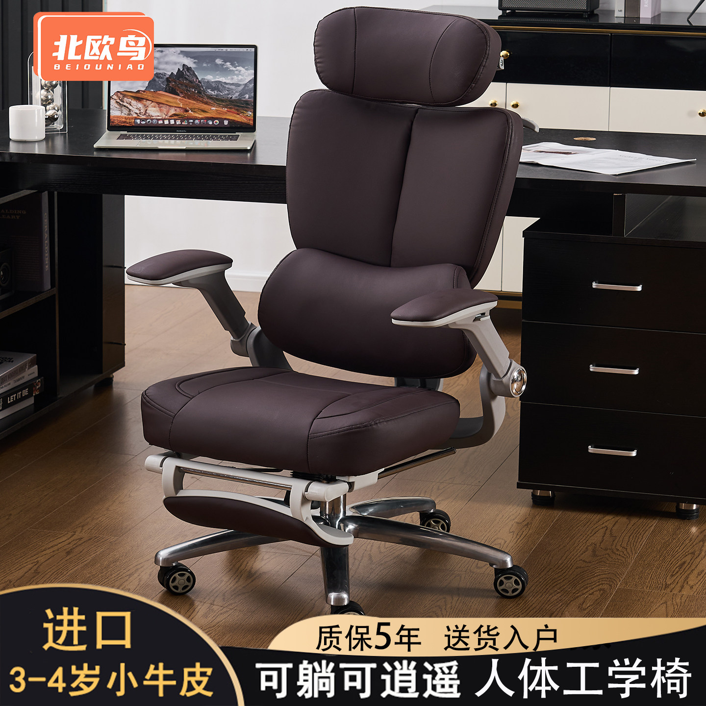 北欧鸟人体工学椅可躺办公椅可逍遥升降电脑按摩椅久坐舒适老板椅,商业/办公家具,办公按摩椅,淘宝优惠券,粉丝福利购,淘宝优惠卷