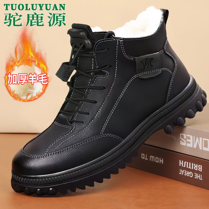 驼鹿源冬季加绒加厚防滑男士棉鞋