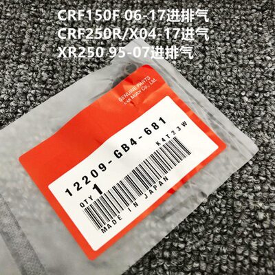 XR250/CRF250R/X/CRF150F气门油封 12209-GB4-681