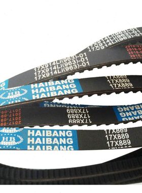 微耕机B型海邦传动皮带17*864 889 914 965 980等齿形三角带细齿