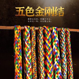 藏族饰品手工五色金刚结车挂五彩哈达辫子车饰彩线吉祥结车挂挂饰
