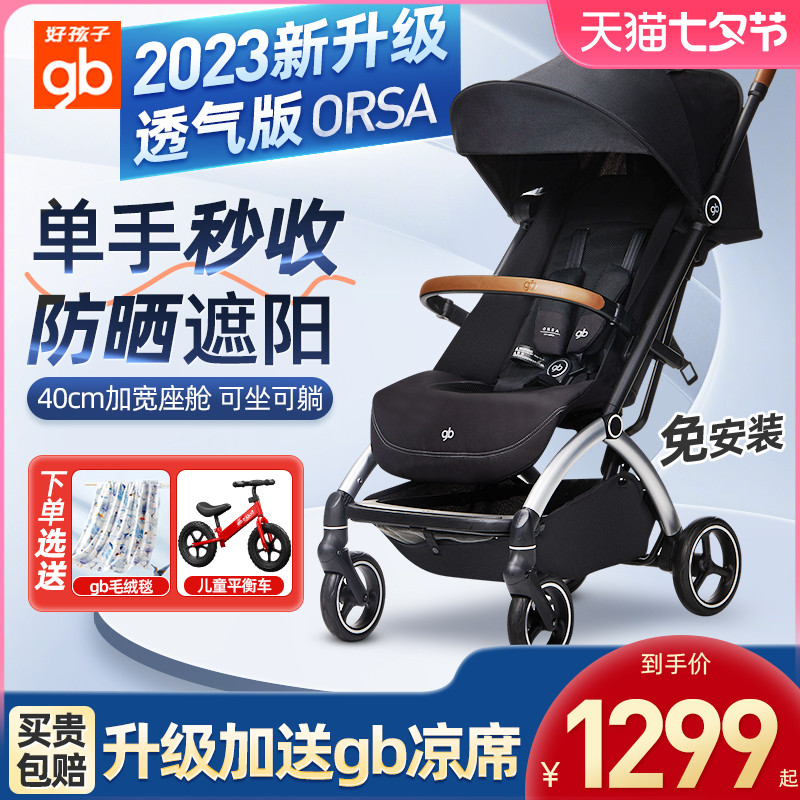 好孩子婴儿推车可坐可躺口袋车超轻便折叠宝宝推车高景观加宽D850