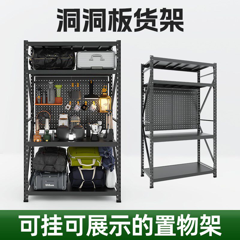 洞洞板货架露营装备置物架落地多层地下室阳Q台五金工具收纳架子