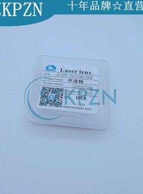 万顺兴WSX焊接机聚焦准直镜片D30-F100/F125/F150/F200/F300/F250