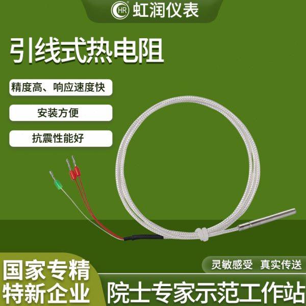 虹润pt100温度传感器端面热电阻感温测温探头补偿导线k热电偶WZP,五金/工具,热电阻,淘宝优惠券,粉丝福利购,淘宝优惠卷
