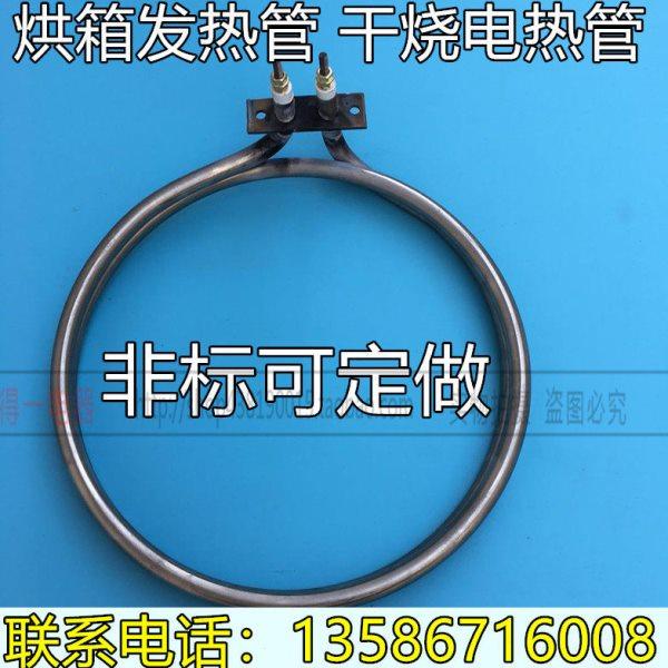 电烤箱电热管 烘箱干烧发热管 圆形电热丝 干燥箱加热管220V2KW,五金/工具,电热管,淘宝优惠券,粉丝福利购,淘宝优惠卷
