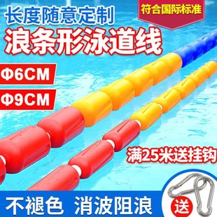 游泳池泳道线深浅池浪条型比赛分道线分隔线泳池水线浮标预埋挂钩
