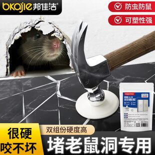堵老鼠洞密封胶泥堵洞口神器防老鼠防咬材料补墙洞空调孔填充堵塞