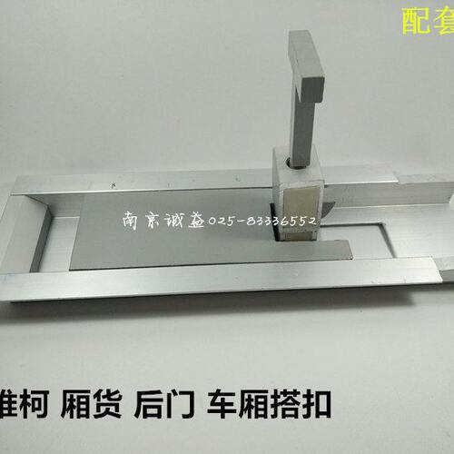 依维柯跃进货车车厢搭扣后车厢锁紧搭扣铰链后门锁得意都灵V宝迪