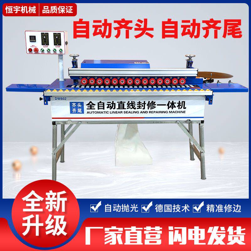 全自动封边机木工小型家用生态免漆板家K装便携式修边抛光一体机