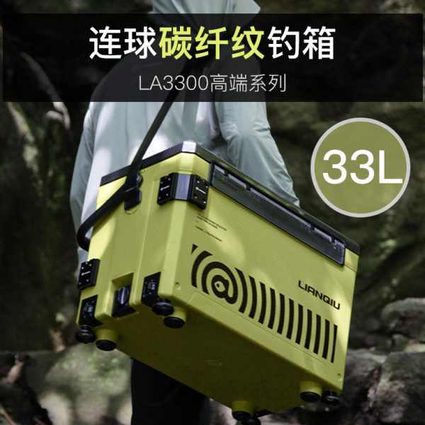 连球LA3300钓箱2024新款33L升超轻碳纤纹多功能平盖全套台钓鱼箱图片