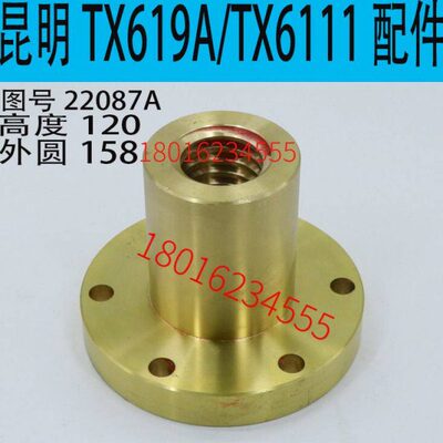 昆明TX619A升降螺母昆明TX619A镗床铜螺母昆明TX6111镗床升降螺母