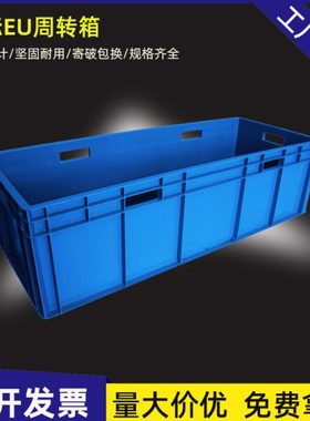 41233EU箱欧标汽配塑料周转箱加厚长方形带盖工业塑胶物流箱
