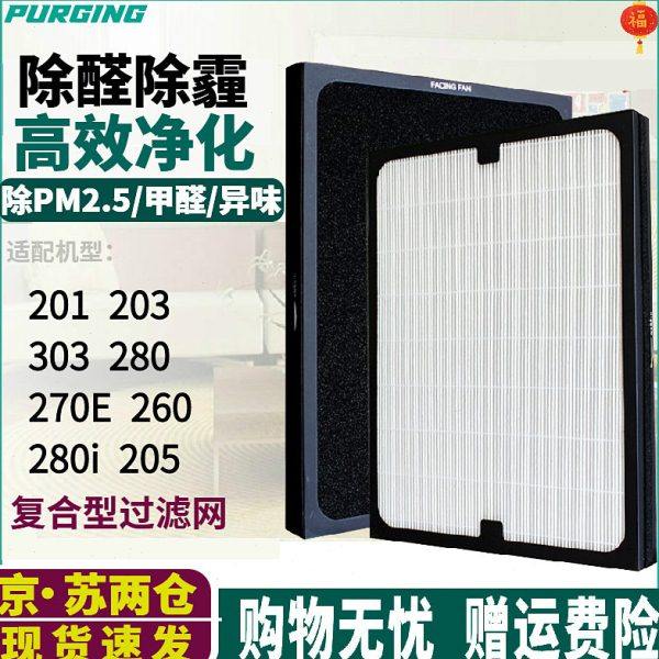 适配布鲁雅尔201/203/280i/303 270/270E/Slim过滤网复合型过滤芯