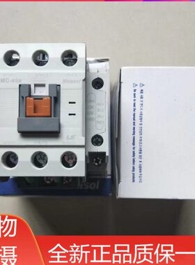 原装LS产电 交流接触器MC-40a 110V 220V 380V现货