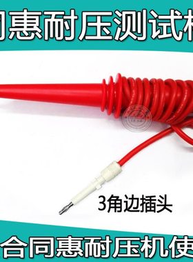 同惠耐压棒TH9201B/TH9201C TH9301B/TH9301A/TH9301