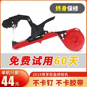 绑枝机新款 绑带机葡萄黄瓜绑枝绑蔓钉子胶带绑枝器捆绑机自动扣