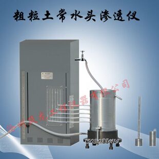 测定粗粒土和级配碎石 粗粒土常水头渗透仪 渗透系数 300型