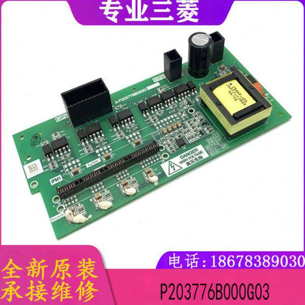 三菱电高速梯驱动板P203776B000G01/G02/G03变频器P203042B105G01