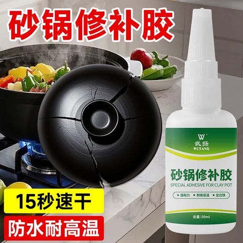 砂锅专用胶c粘锅底瓷罐紫砂壶开裂煲汤罐补洞粘砂锅的专用胶铁铝