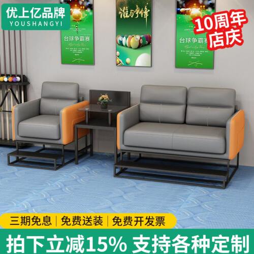 台球沙发观球椅比赛专用看球沙发茶几轻奢高端桌球室台球厅观球椅