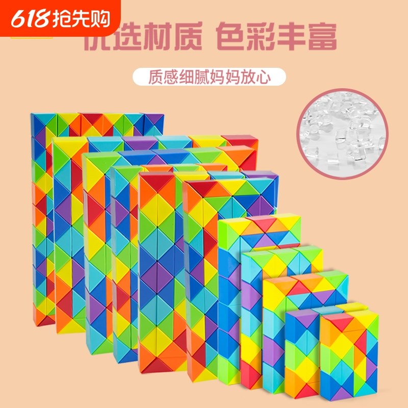 点盛彩色百变魔尺24段36节72段60幼儿园小学生儿童益智玩具魔尺