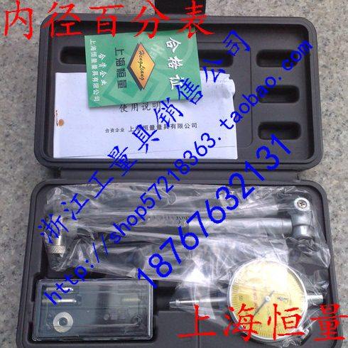 上海恒量内径百分表内径量缸表指示表10-18-35-50-160-250-450mm,五金/工具,指示表,淘宝优惠券,粉丝福利购,淘宝优惠卷