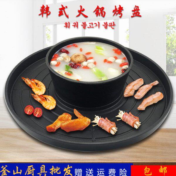 韩式烤盘煮煎两用商用涮烤一体锅锅烧烤盘烤肉盘大号明火汤锅不粘