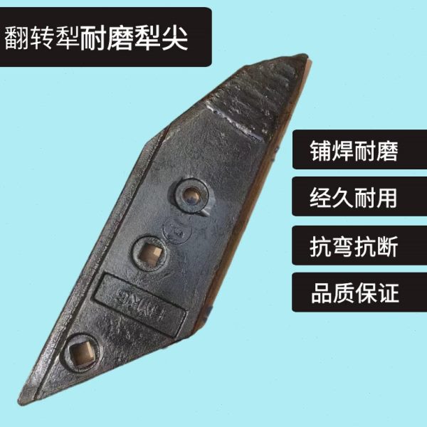 雷肯尖犁 犁地铧翻转犁配件龙丰犁配件犁铧配件铧式犁40犁铧尖犁图片