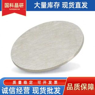 纯钴靶材磁控溅射靶材二寸三寸靶材钴金属钴片
