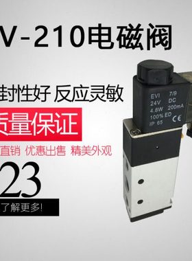 亚德客电磁阀4V110-06/4V210-08/4V310-10/4V410-15/220V/24V/M5