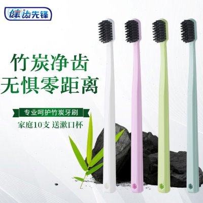 健牌温和洁牙日系纳米竹炭牙刷软毛小头牙刷家用便携组合10支装,洗护清洁剂/卫生巾/纸/香薰,牙刷/口腔清洁工具,淘宝优惠券,粉丝福利购,淘宝优惠卷