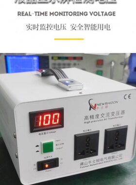 牛士顿纯铜抗干扰220V转220V安全电源隔离变压器1比1定制110V100V
