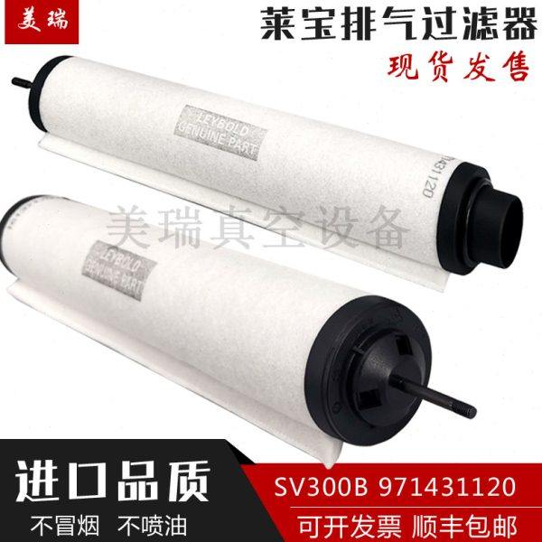 莱宝真空泵排气滤芯油雾分离器SV300B/SV630B配件过滤器971431120,五金/工具,分离设备及耗材,淘宝优惠券,粉丝福利购,淘宝优惠卷