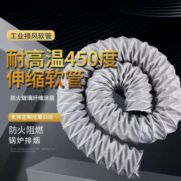 灰色尼龙钢丝高温伸缩管耐高温阻燃玻璃纤维硅胶三防布防火工业阻