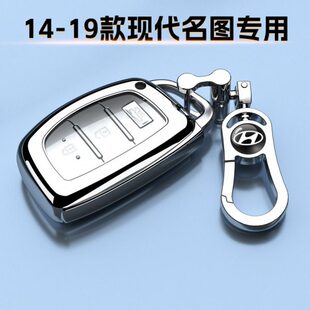 14-19老款现代名图钥匙套包链专用智能遥控防摔外壳高级保护车扣