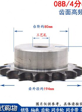 A3钢 链轮4分47T 4分47齿 台轮 节距12.7 适用4分链条（08B）
