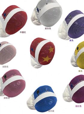 FIE1600n冰丝可脱重剑面罩彩色国际剑联认证可比赛CZHE重剑护面
